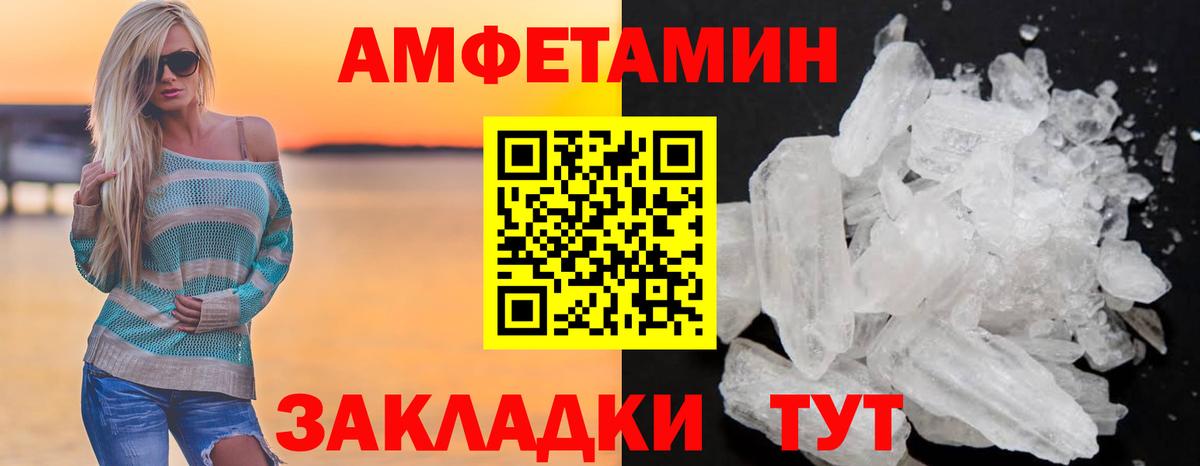 АМФЕТАМИН 97%  Вход с VPN  Сорочинск 