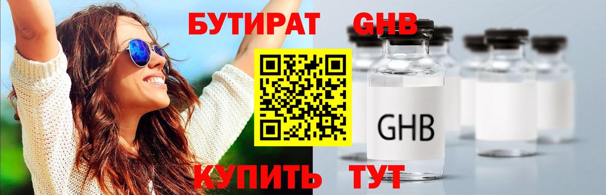 БУТИРАТ оксана  Вход с VPN  Сорочинск 