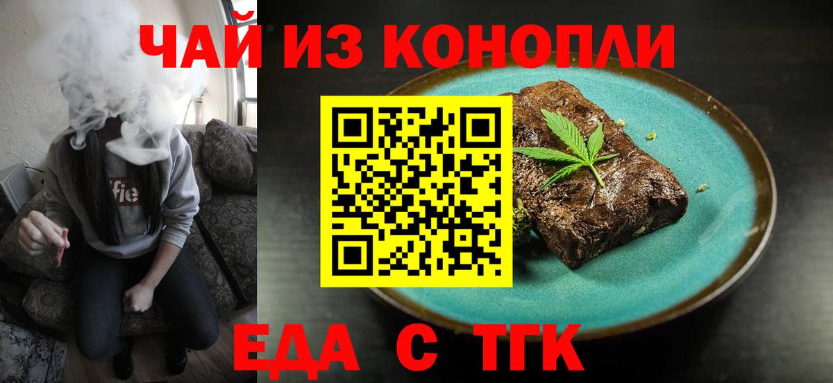 Сорочинск  Canna-Cookies конопля  Вход с VPN 