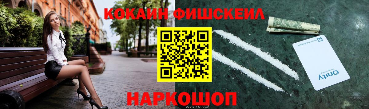 Сорочинск  COCAIN Columbia  COCAIN 99%  Вход с VPN 