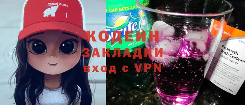 Кодеин Purple Drank  блэк спрут сайт  Сорочинск 