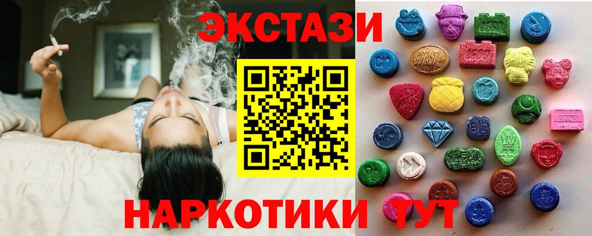 Экстази  Ecstasy XTC  Сорочинск  Вход с VPN  ЭКСТАЗИ 250 мг 