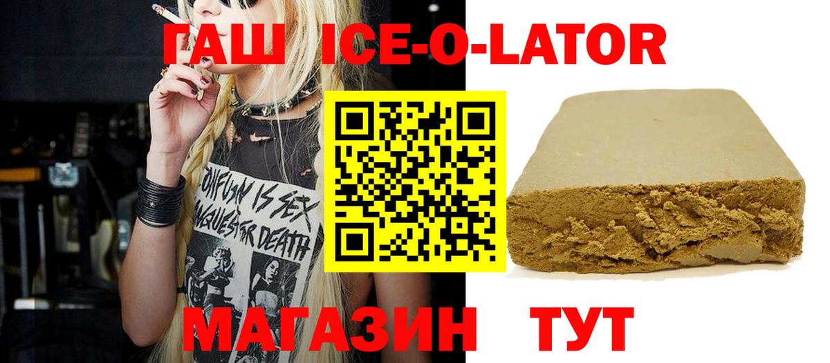 ГАШ 40% ТГК  Гашиш  ГАШ hashish  Сорочинск  Вход с VPN 