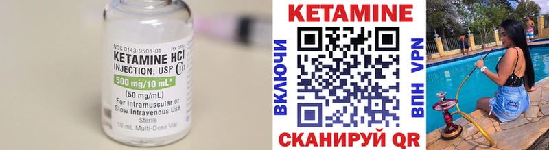 КЕТАМИН VHQ  Сорочинск 