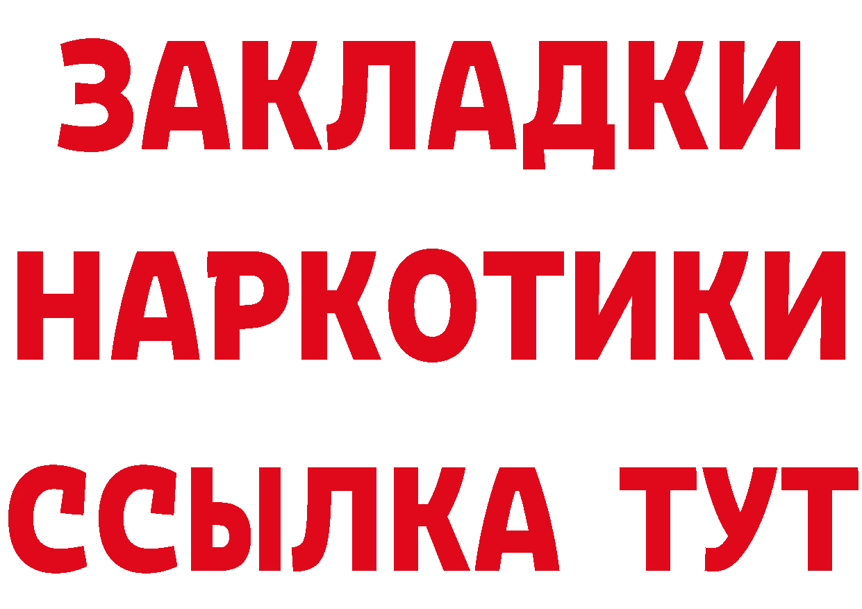 ГЕРОИН белый как войти это МЕГА Сорочинск