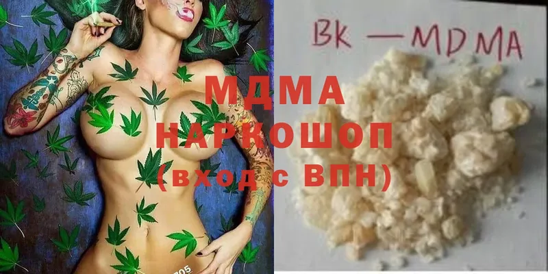 MDMA молли  как найти закладки  Сорочинск 