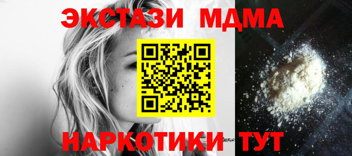 МДМА Molly Сорочинск