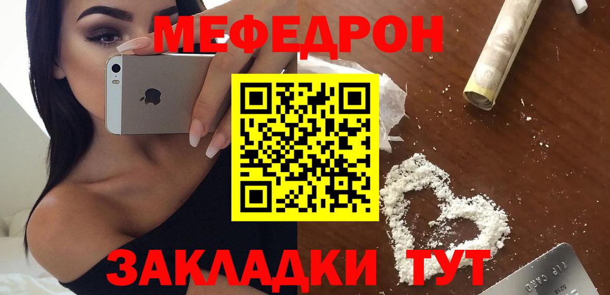 Мефедрон  Мефедрон mephedrone  Вход с VPN  Сорочинск  МЕФ mephedrone 