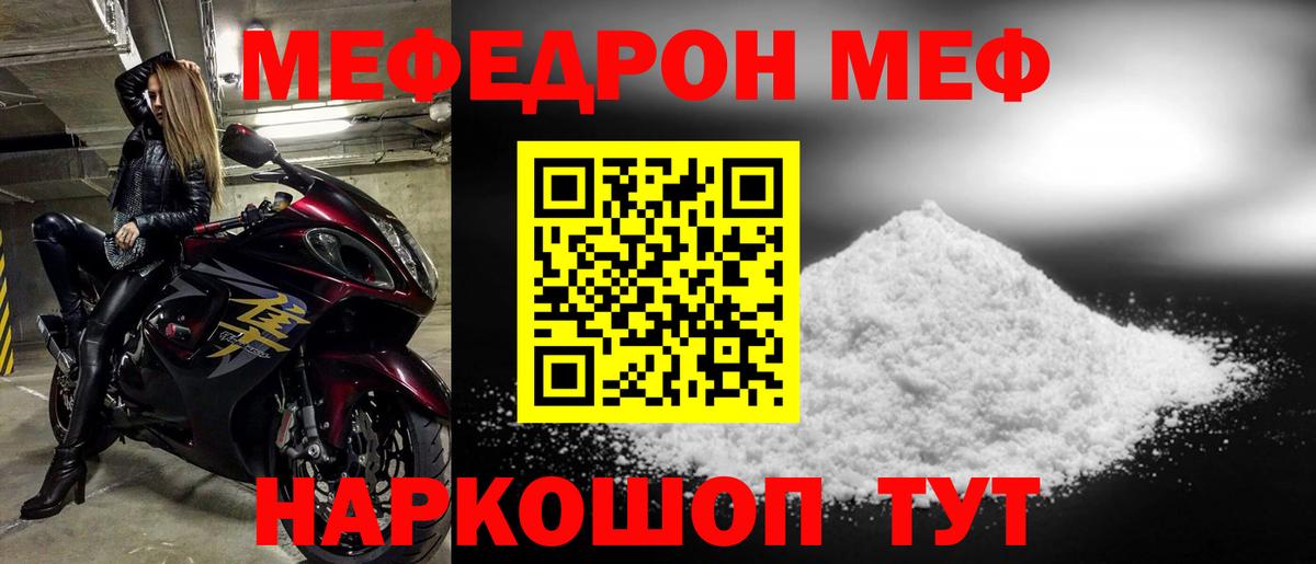 МЕФ Сорочинск