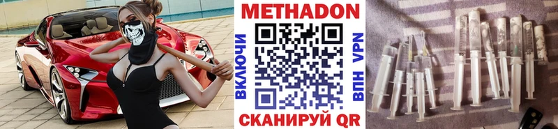 shop наркотические препараты  Сорочинск  Метадон VHQ 