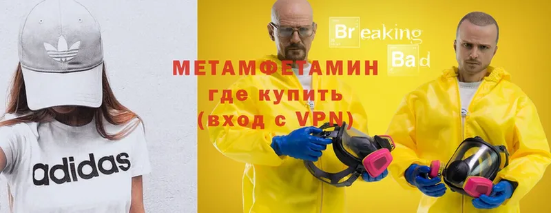 МЕТАМФЕТАМИН винт  наркотики  Сорочинск 