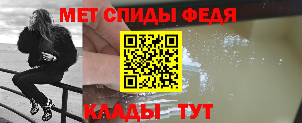 МЕТАМФЕТАМИН Methamphetamine Сорочинск
