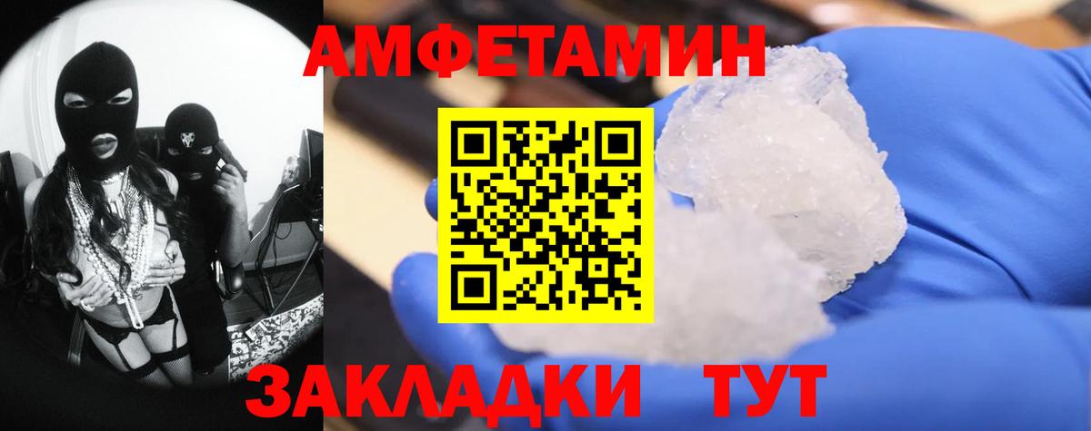МЕТАМФЕТАМИН Декстрометамфетамин 99.9%  Вход с VPN  МЕТАМФЕТАМИН Декстрометамфетамин 99.9%  Сорочинск 