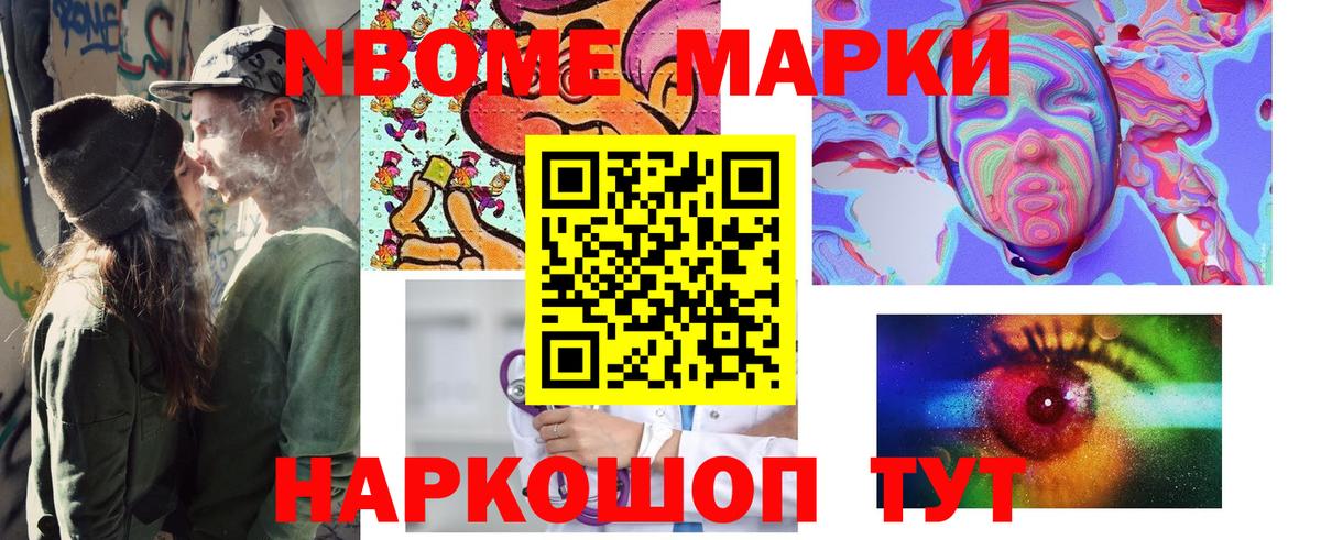 Сорочинск  Марки N-bome 1,5мг  Вход с VPN  Марки N-bome 1,5мг 