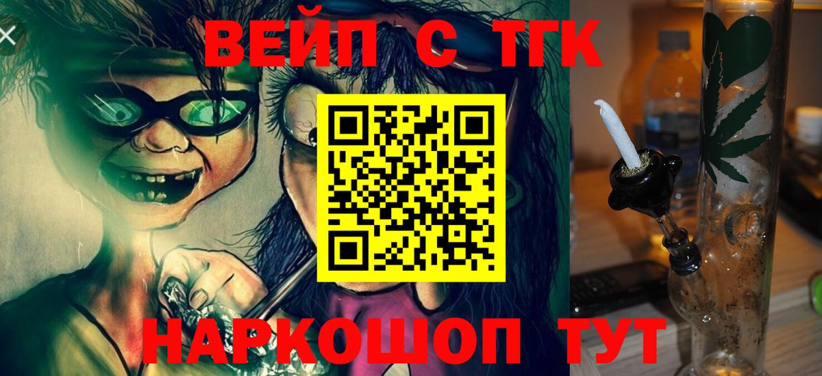 ТГК гашишное масло Сорочинск