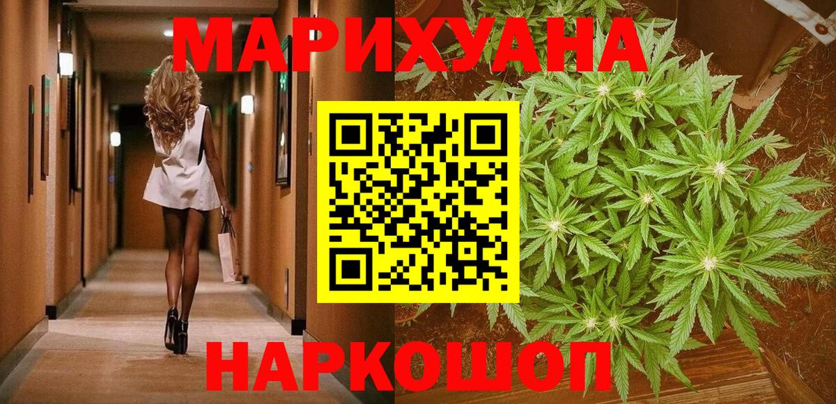 Бошки марихуана сатива  Шишки марихуана AK-47  Конопля White Widow  Сорочинск  Вход с VPN  Каннабис сатива 